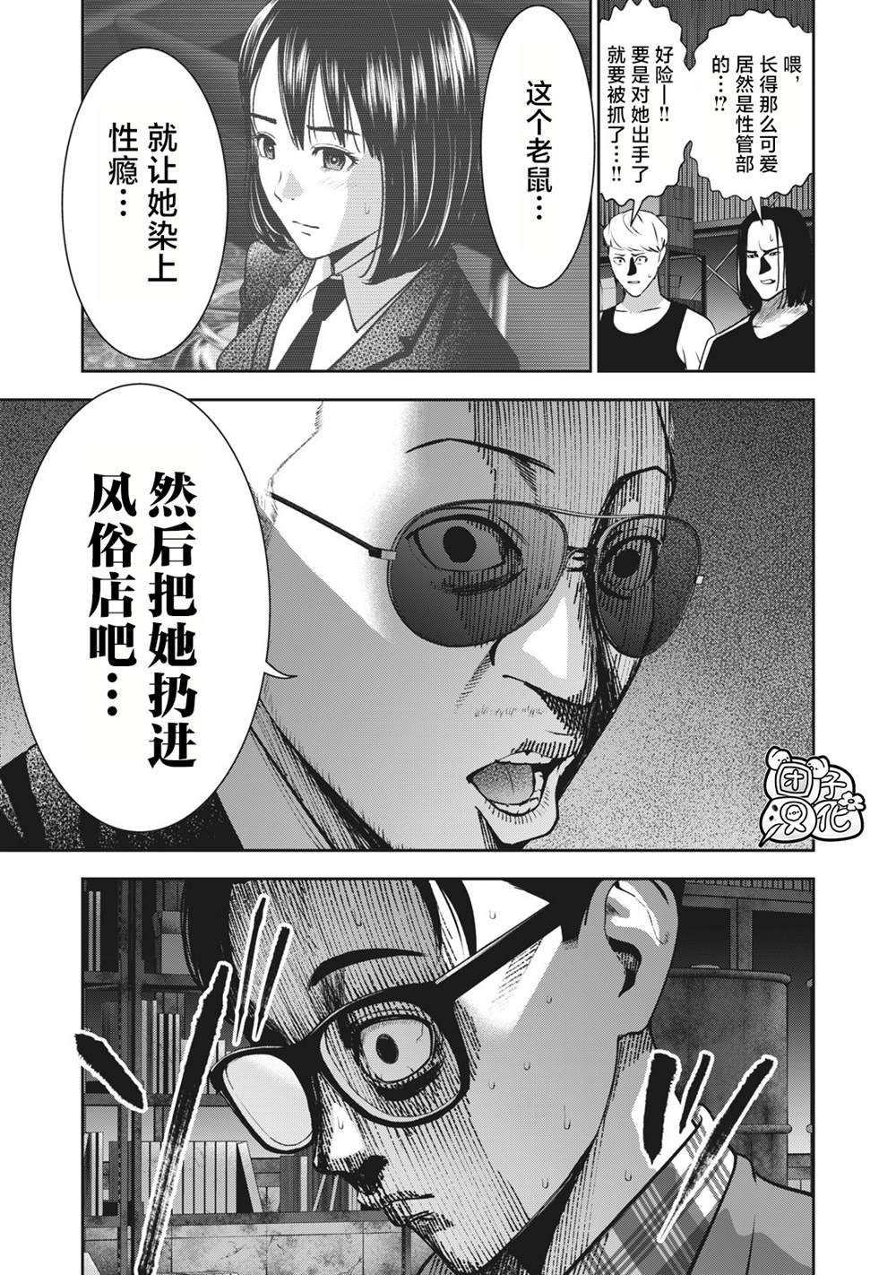 第17话
