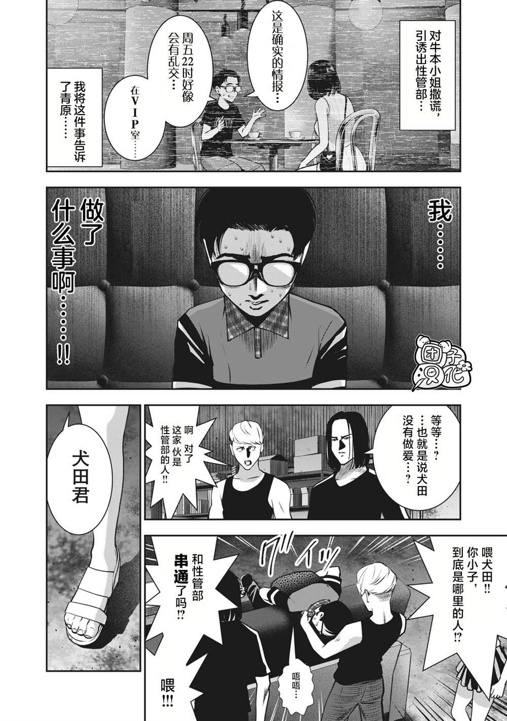 第17话