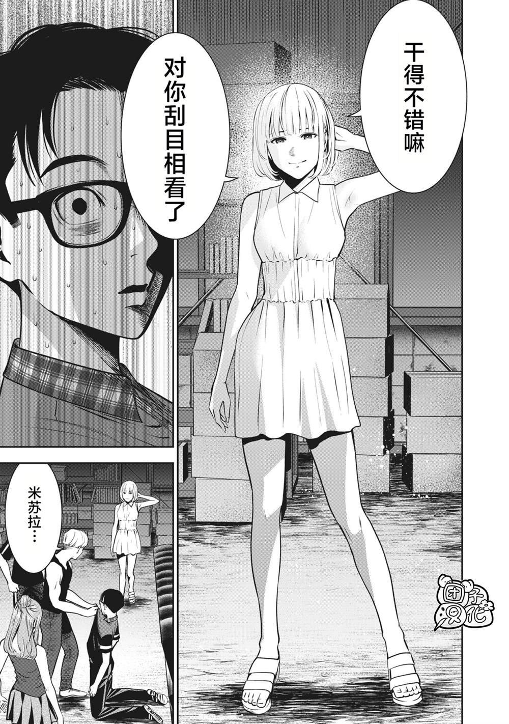 第17话