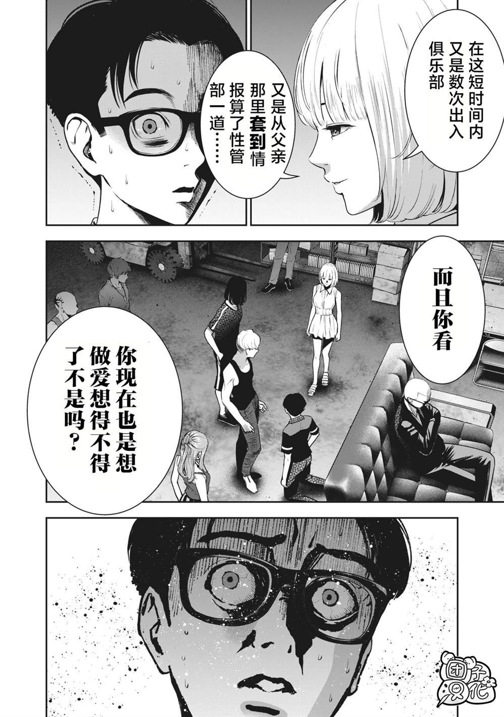 第17话