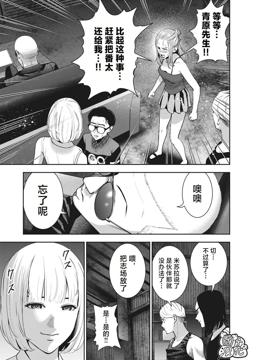 第17话