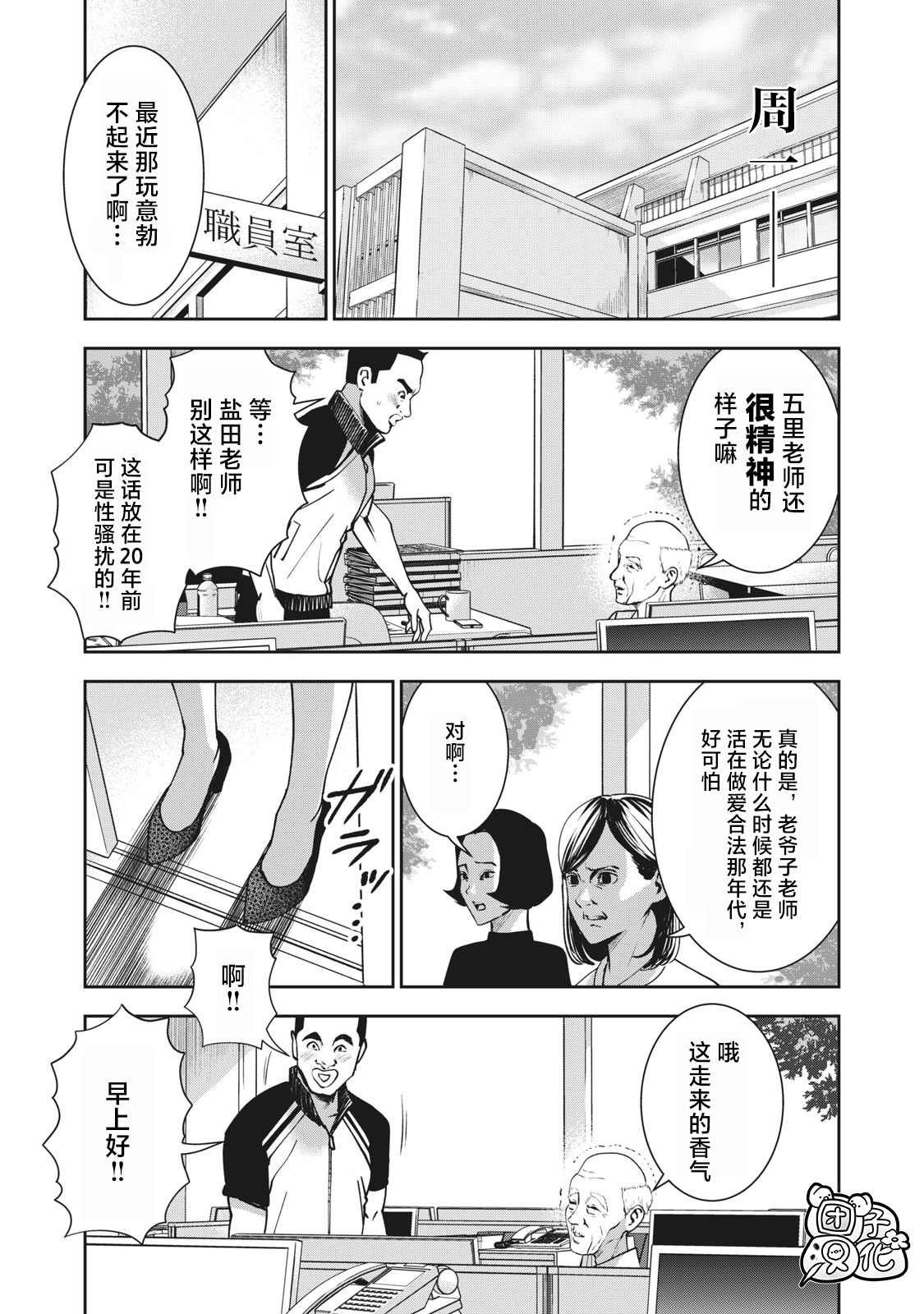 第18话 扭曲