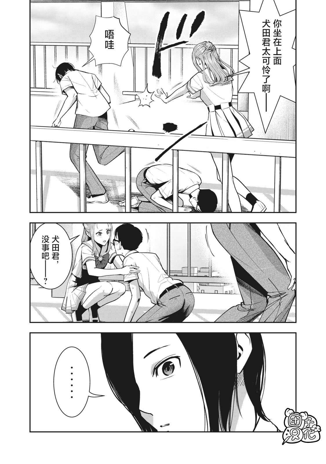 第18话 扭曲