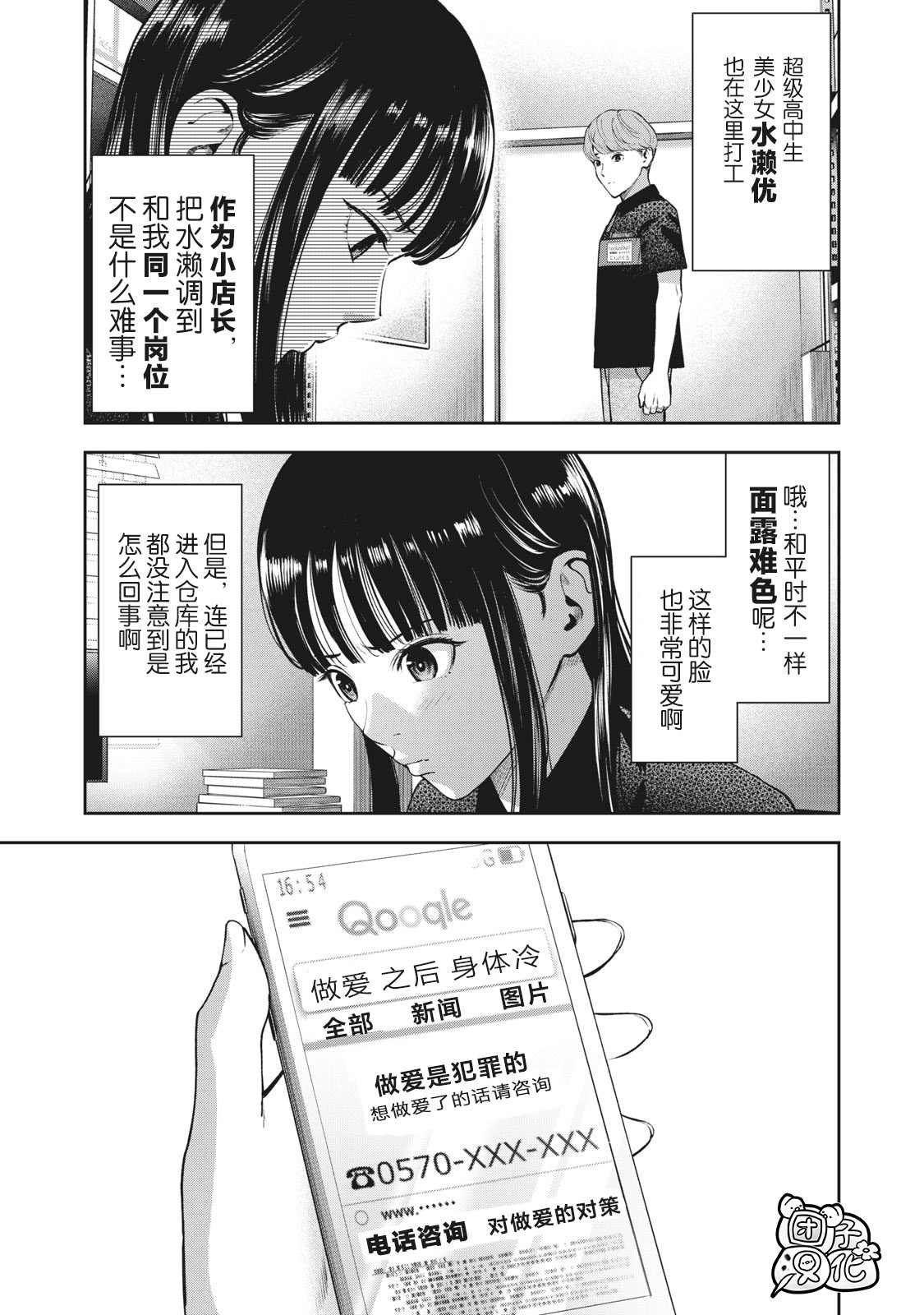 第18话 扭曲