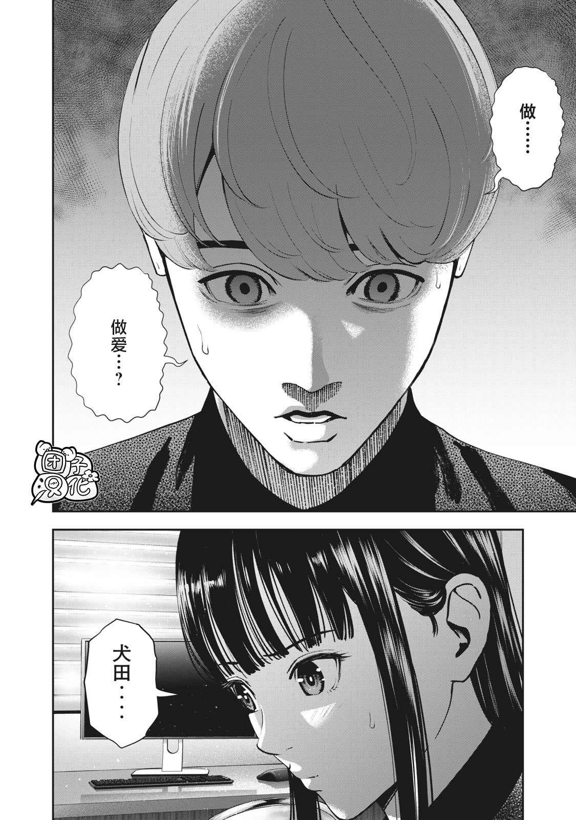 第18话 扭曲