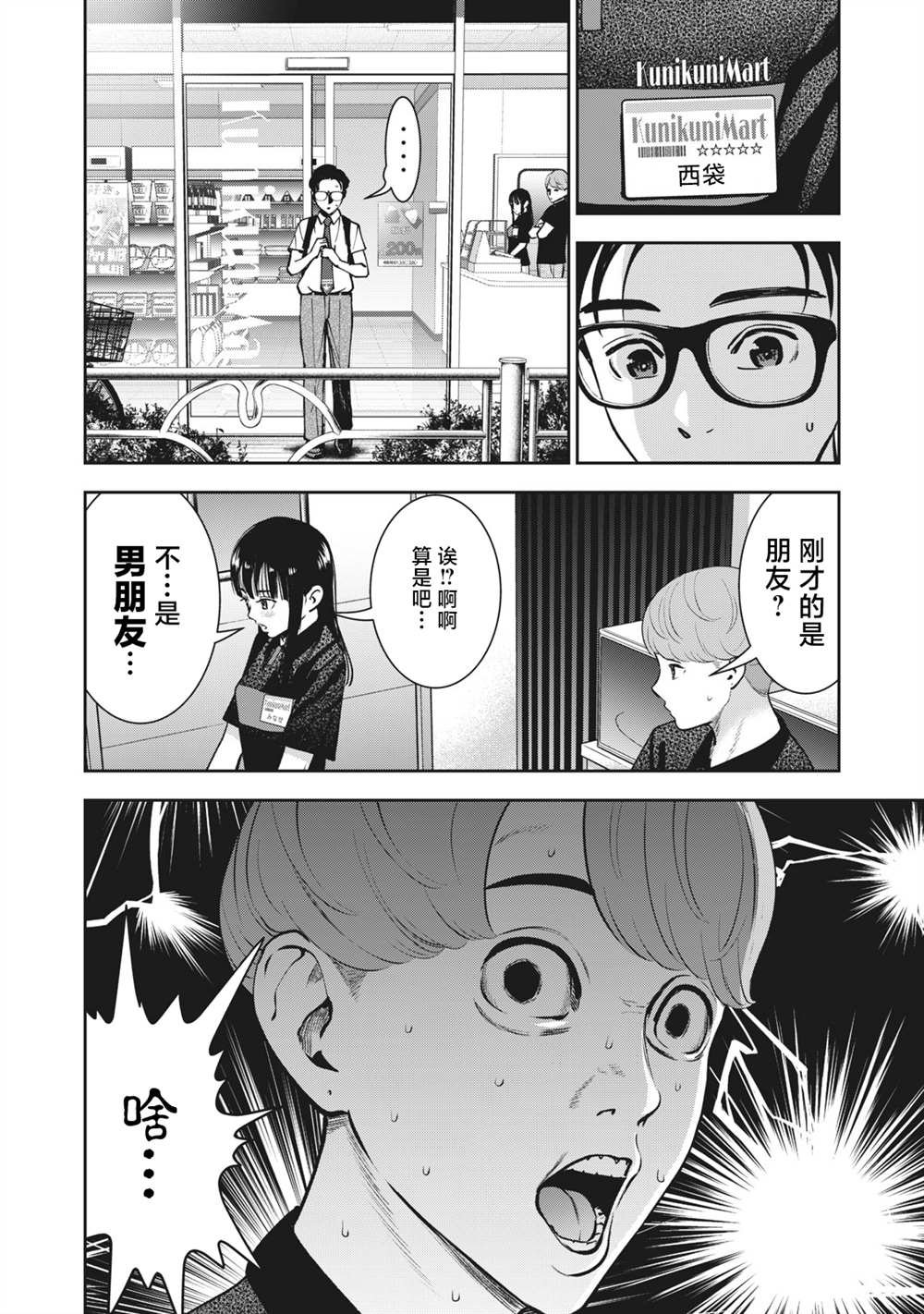第19话 天使