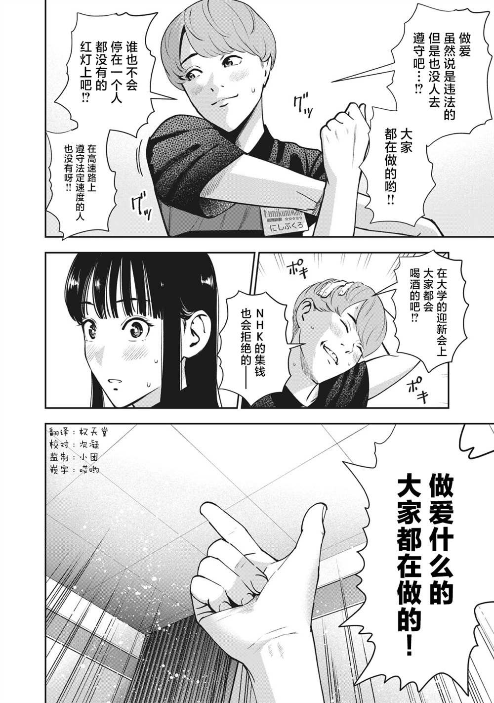 第19话 天使