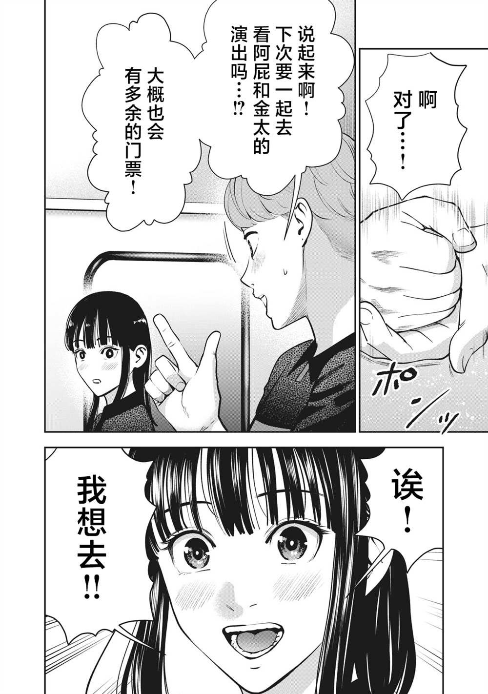 第19话 天使
