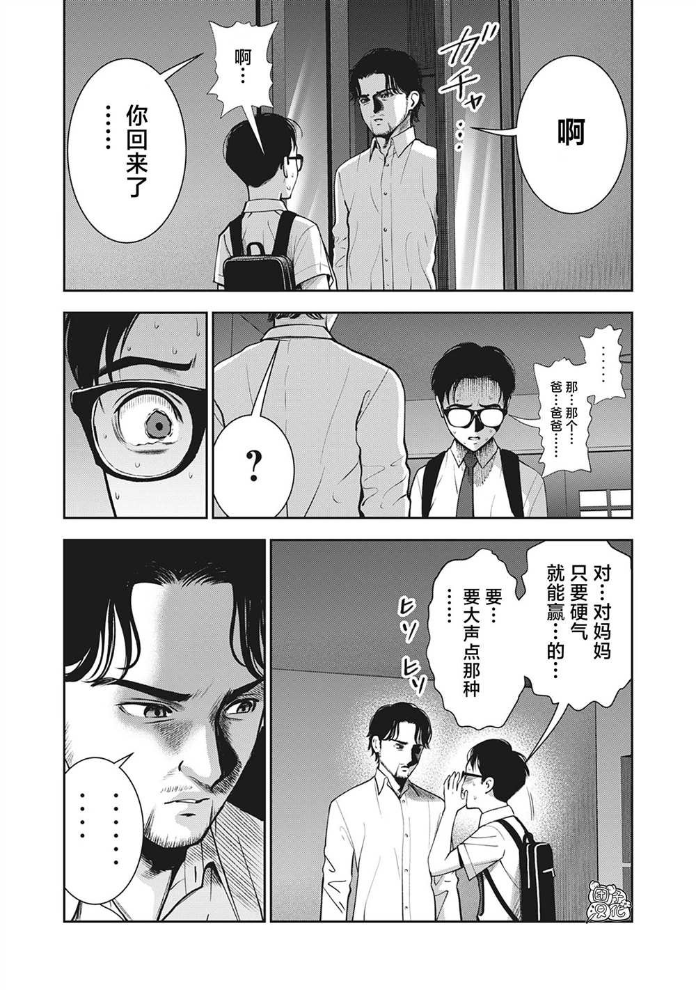 第20话 神圣的你