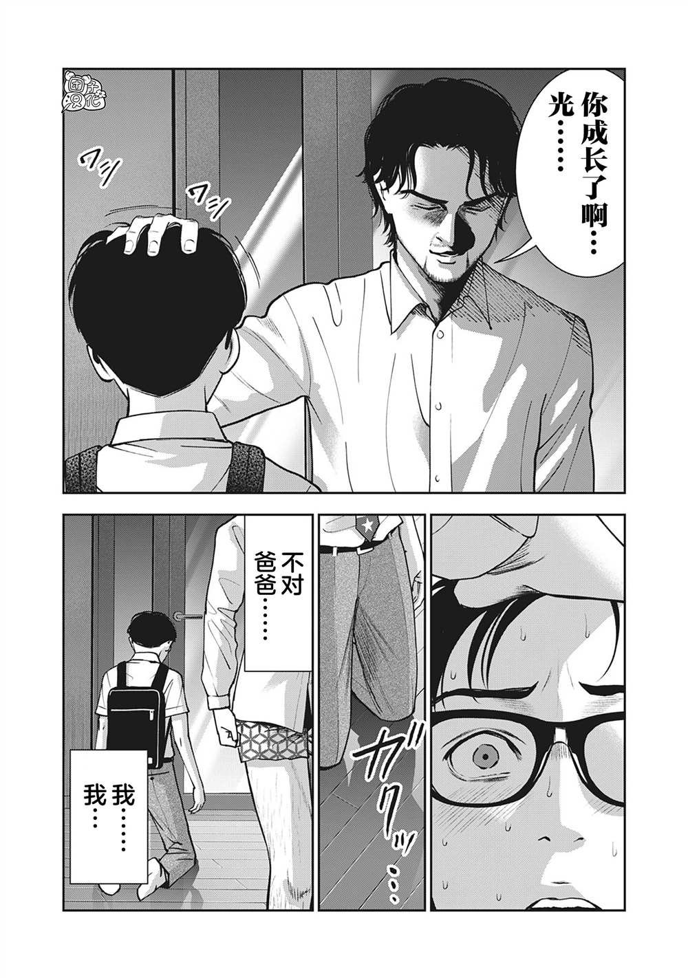 第20话 神圣的你