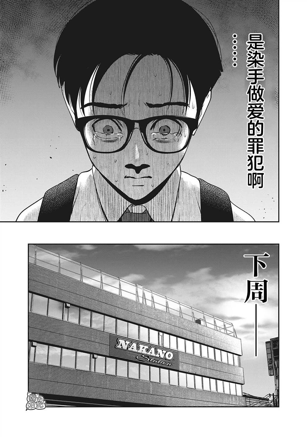 第20话 神圣的你