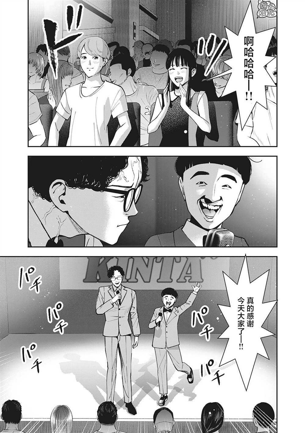 第20话 神圣的你