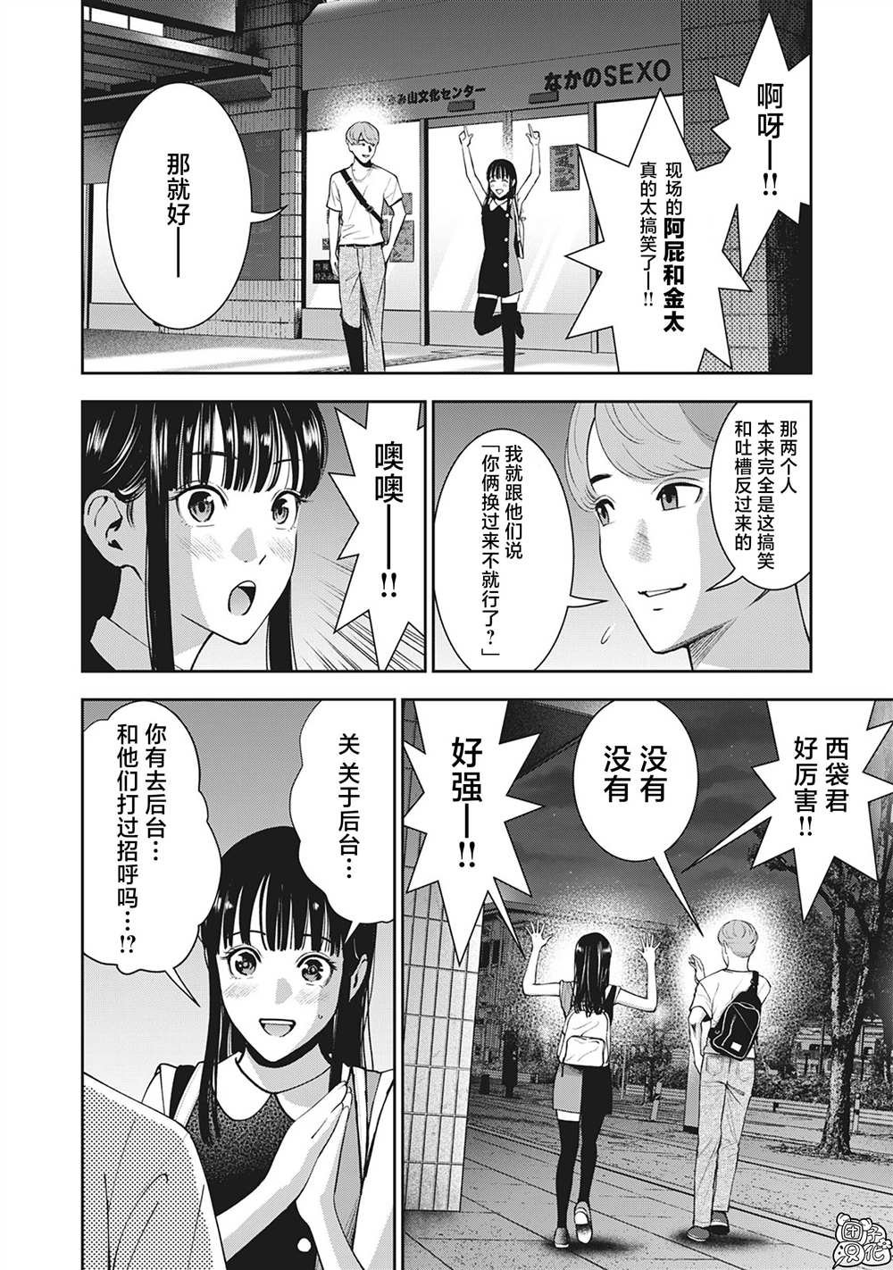 第20话 神圣的你