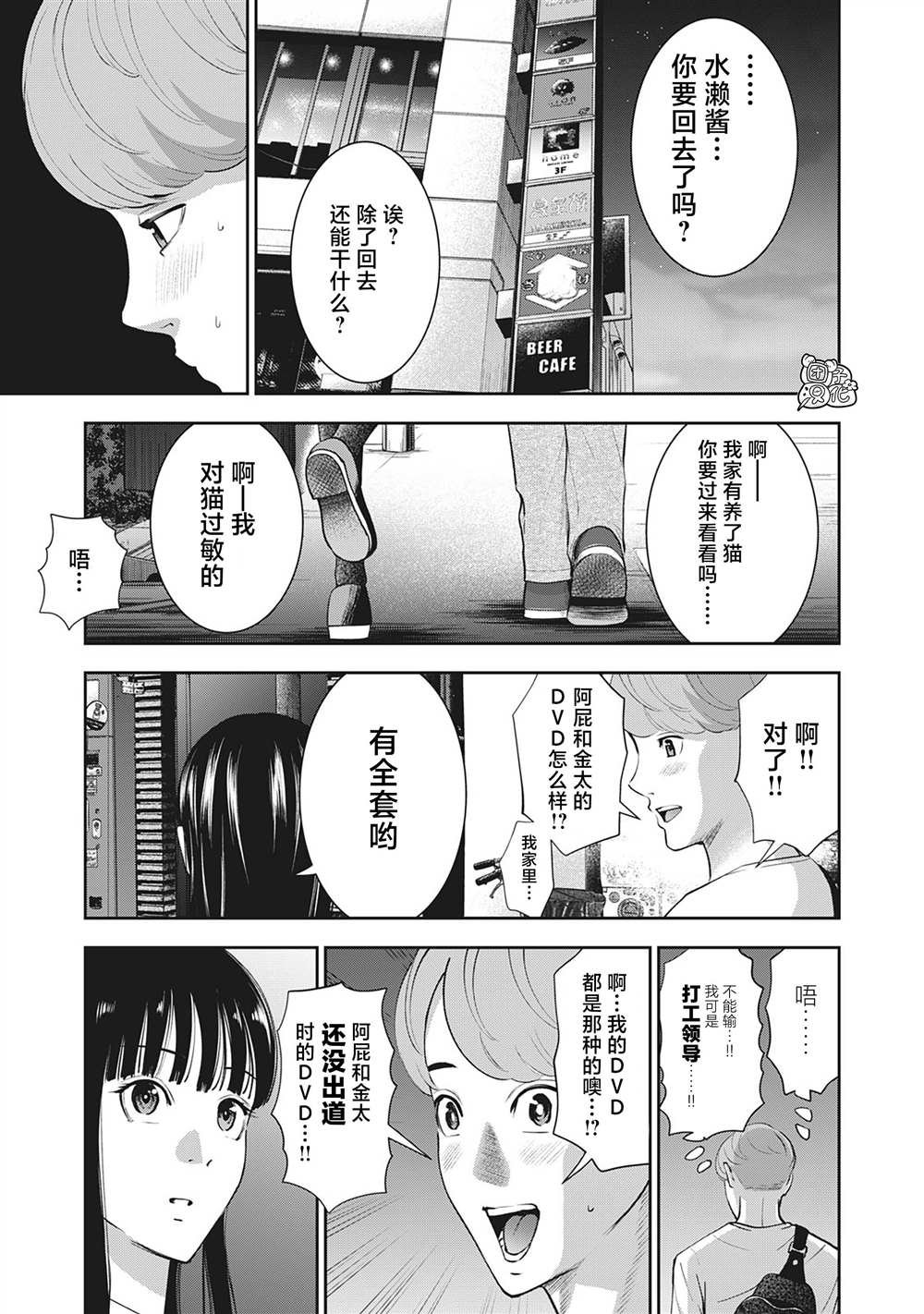 第20话 神圣的你
