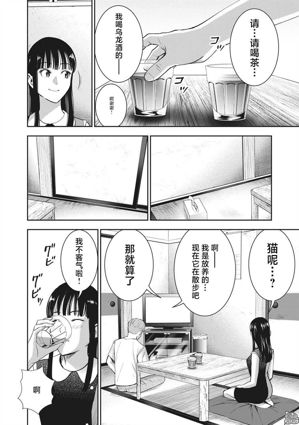 第20话 神圣的你