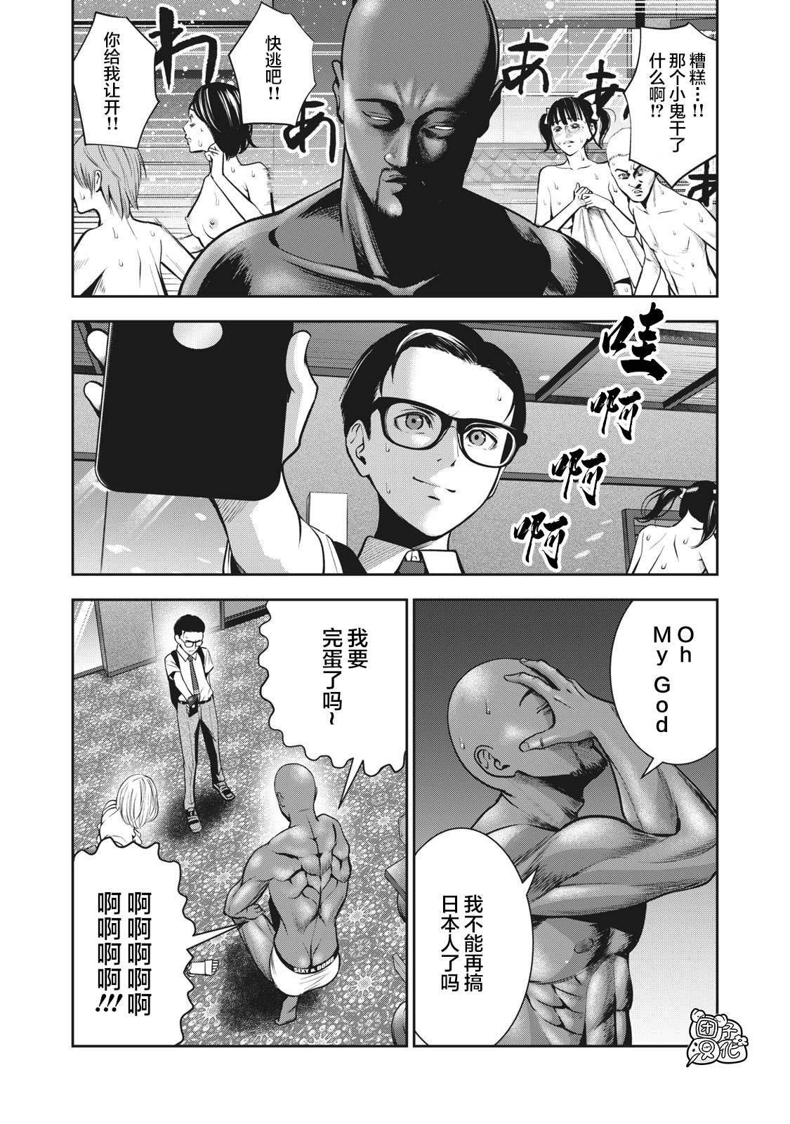 第2话 毒之味