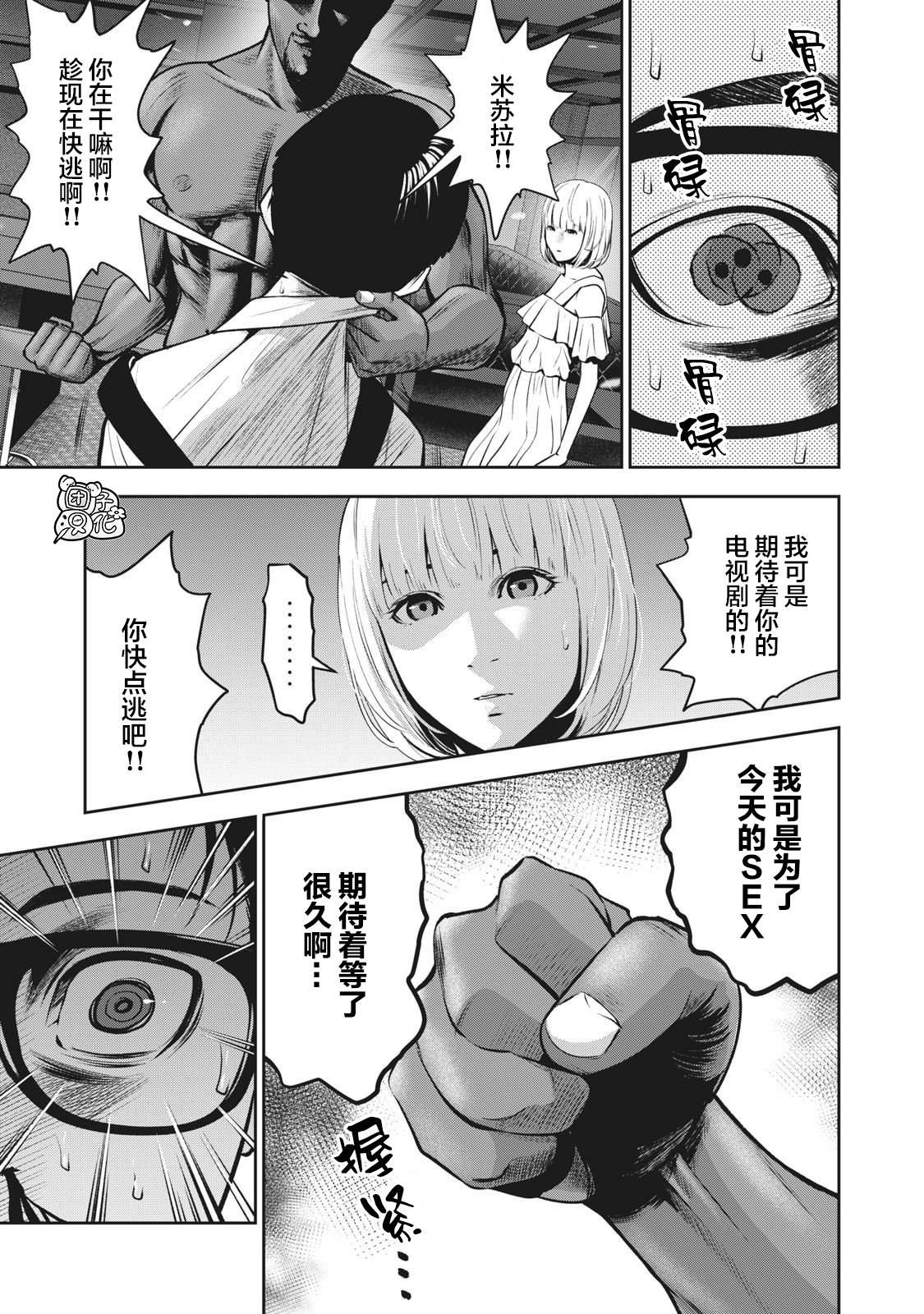 第2话 毒之味