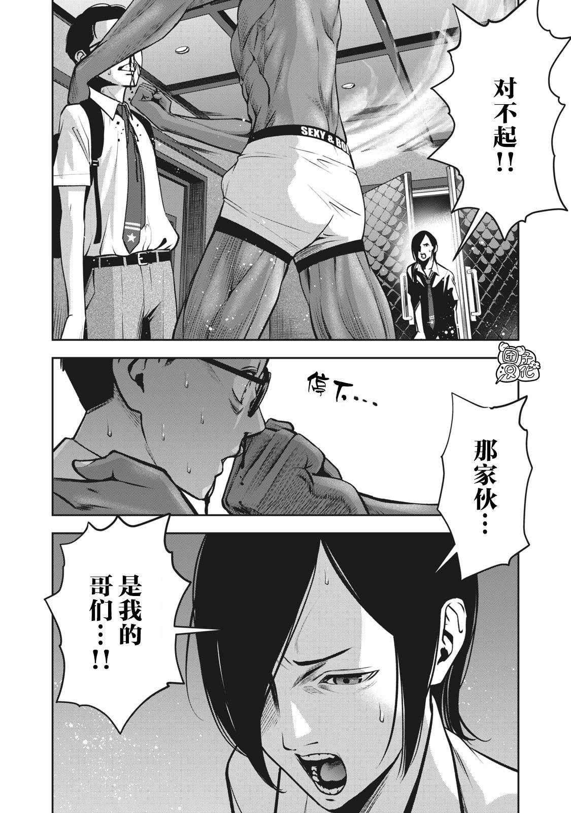 第2话 毒之味