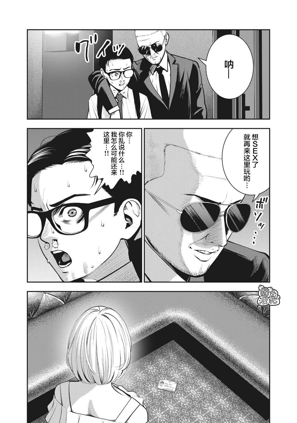 第2话 毒之味