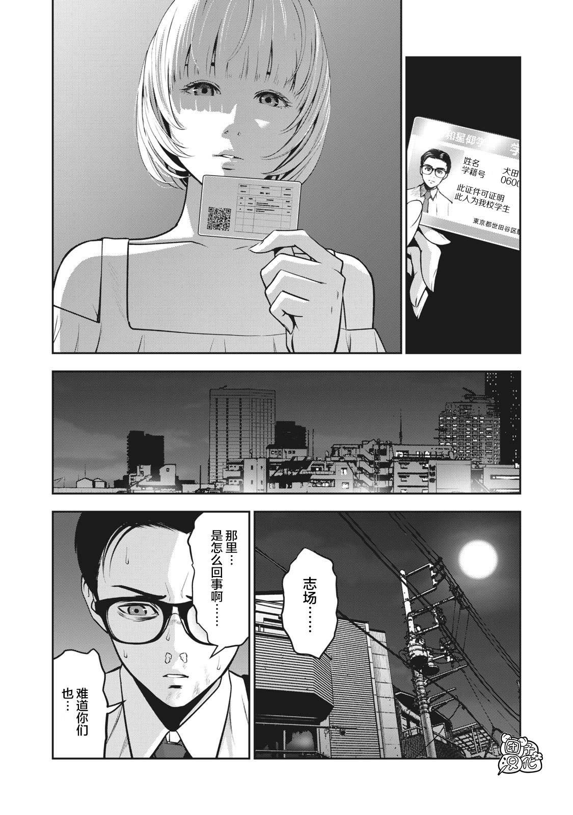 第2话 毒之味