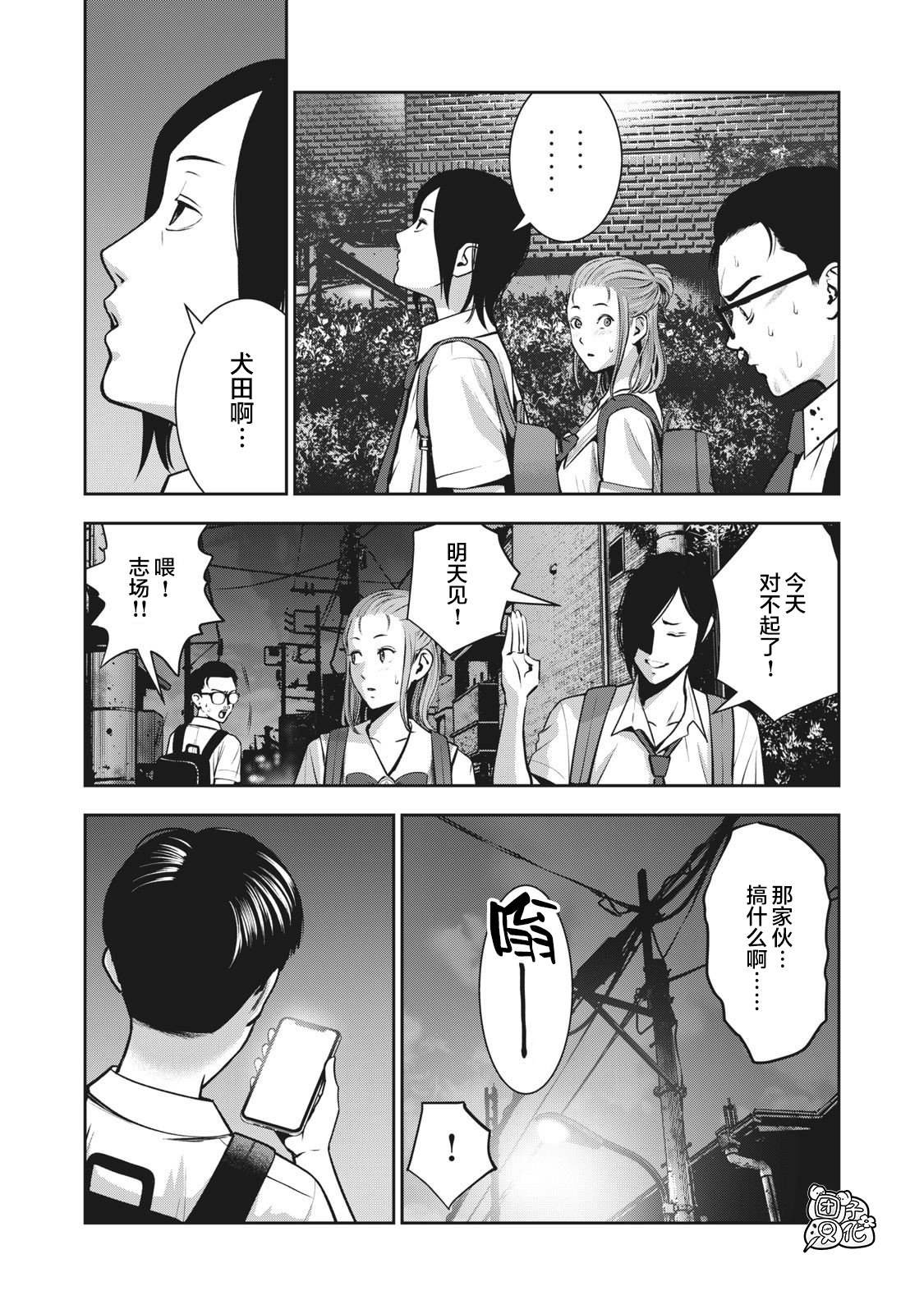 第2话 毒之味