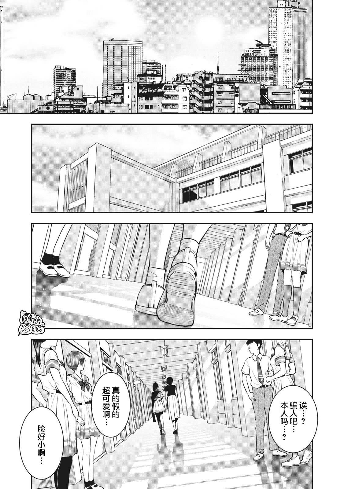 第2话 毒之味