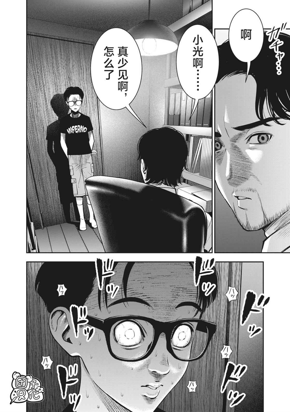 第21话 做爱短剧