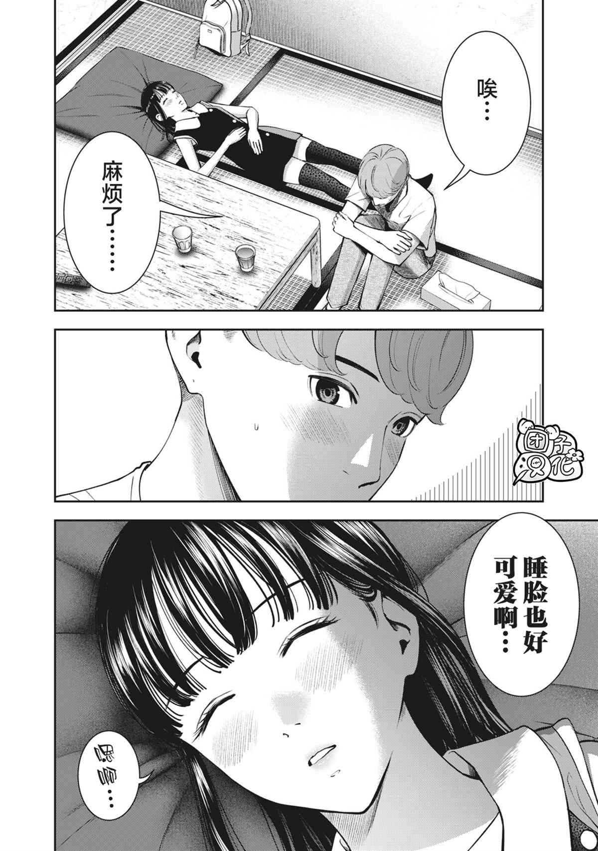 第21话 做爱短剧
