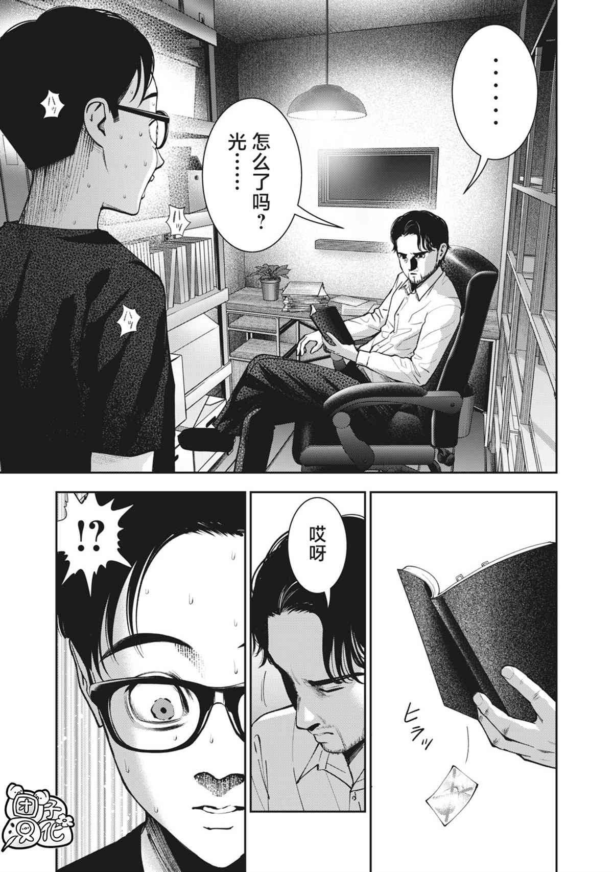 第21话 做爱短剧