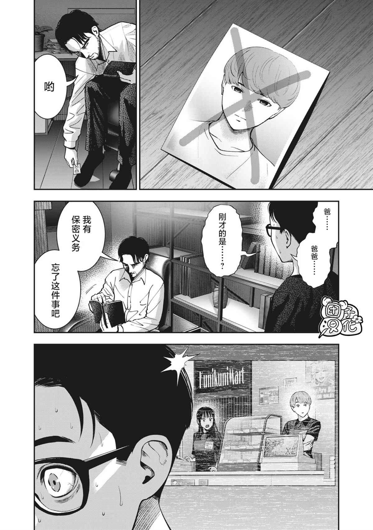 第21话 做爱短剧