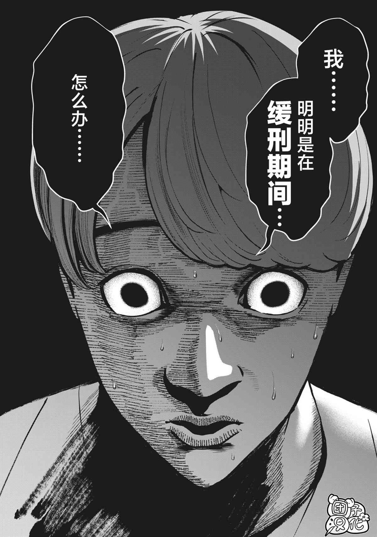 第21话 做爱短剧