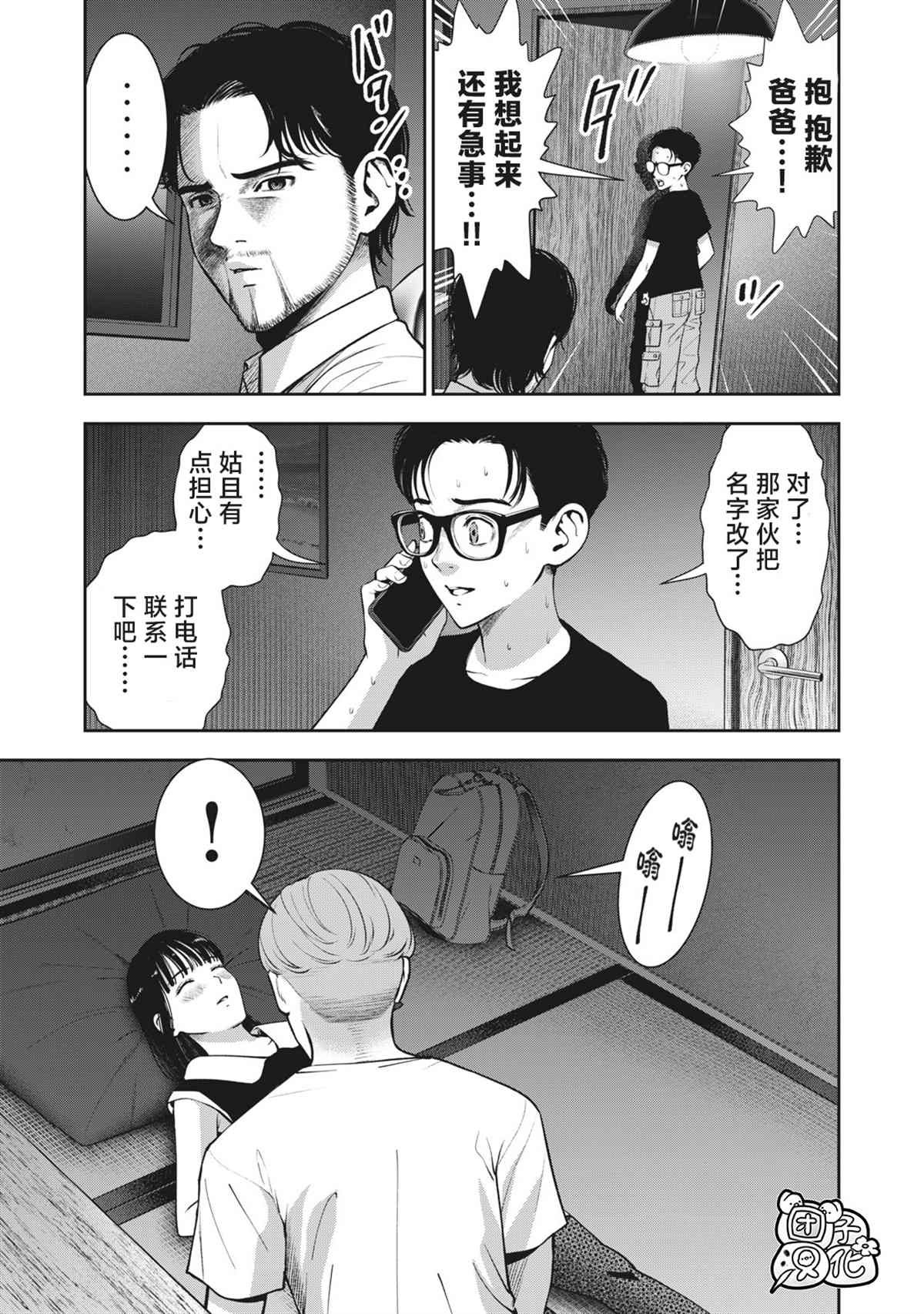 第21话 做爱短剧