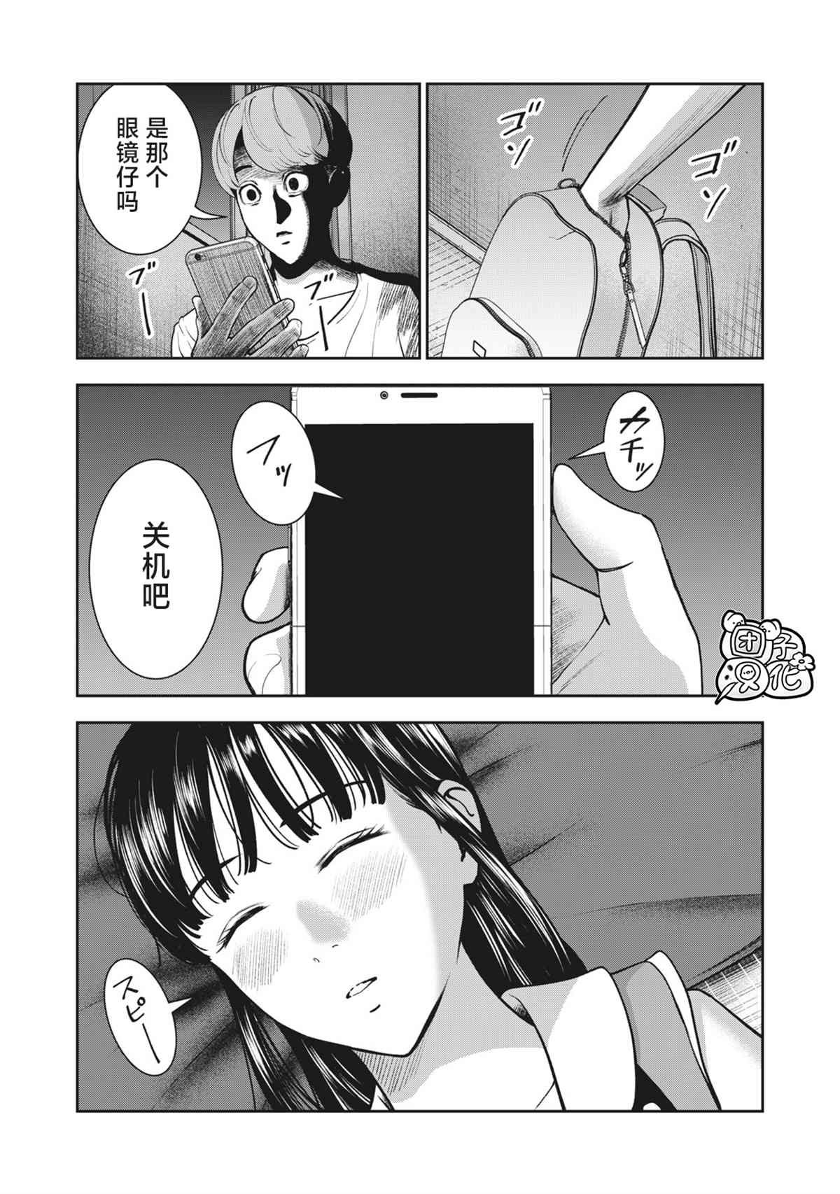 第21话 做爱短剧