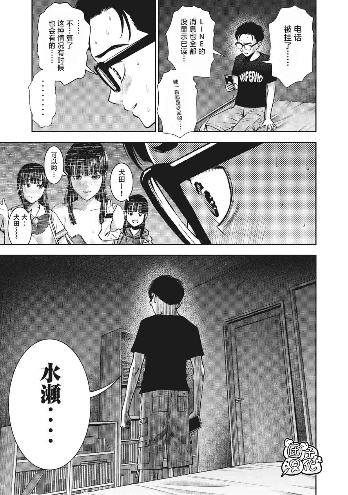 第21话 做爱短剧