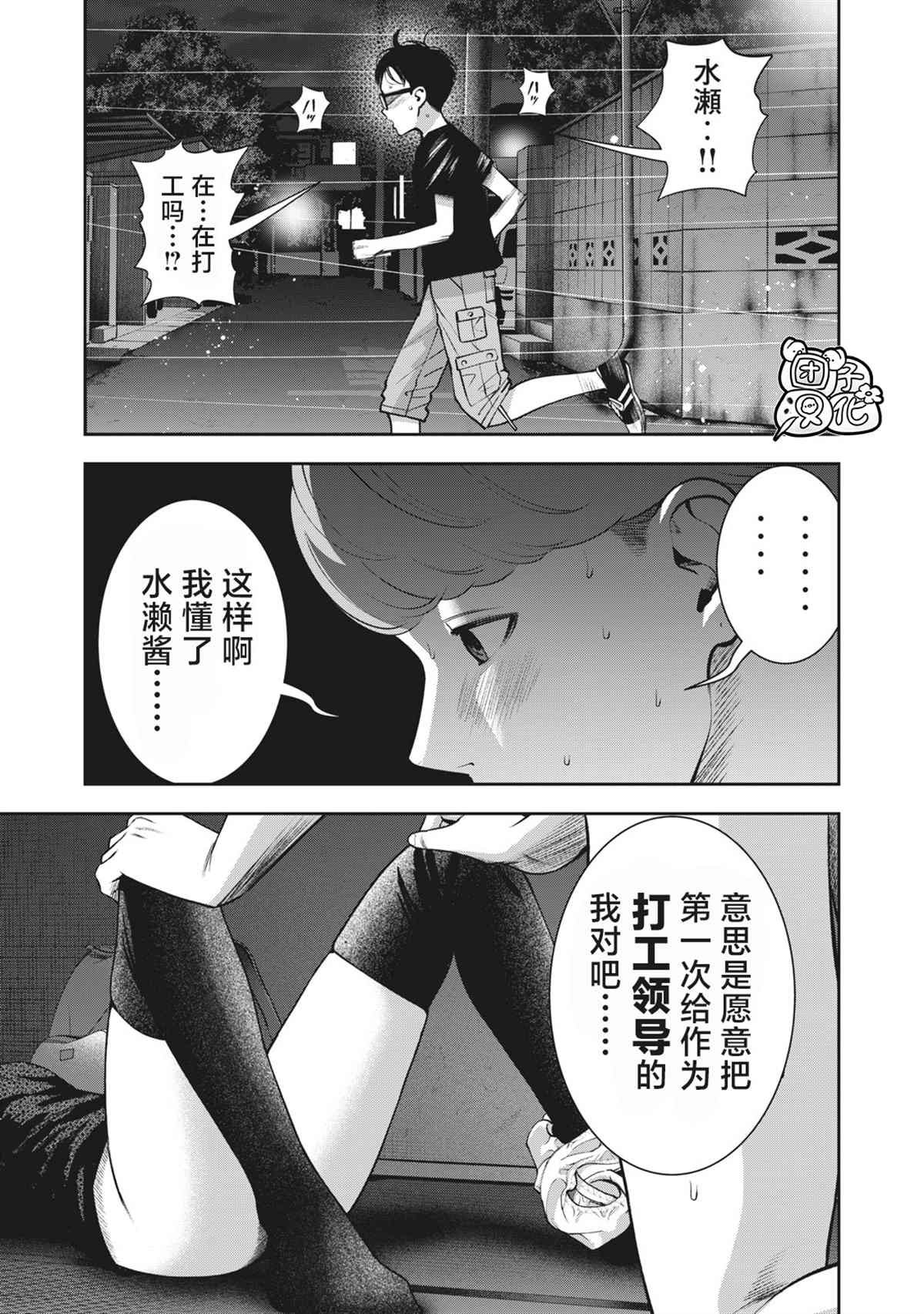 第21话 做爱短剧