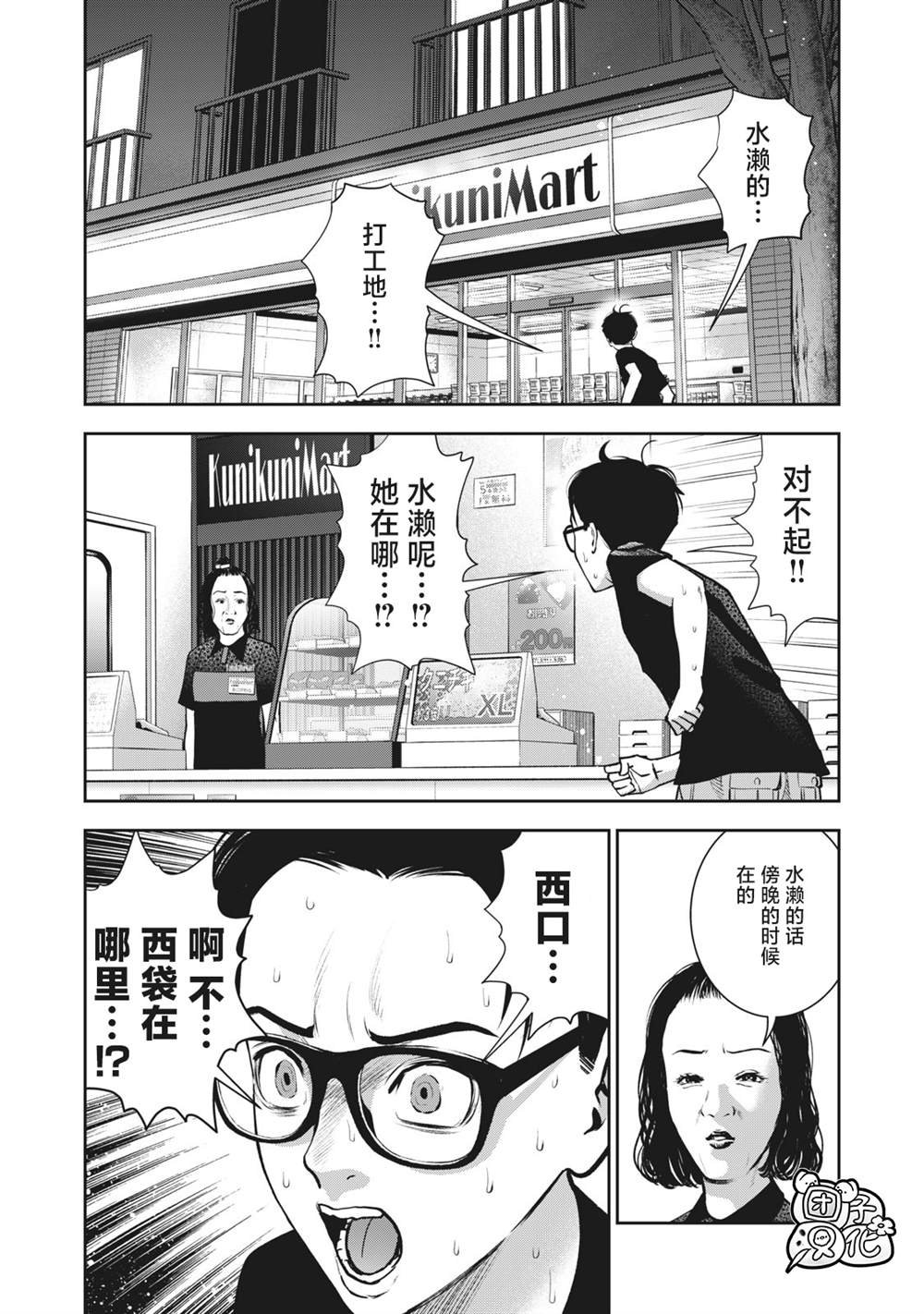 第22话 第一次。。。。