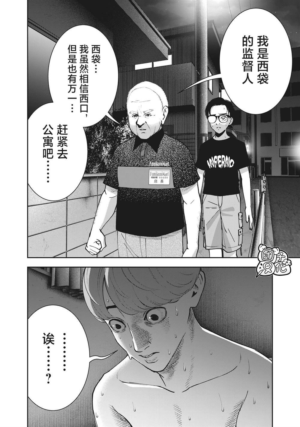 第22话 第一次。。。。