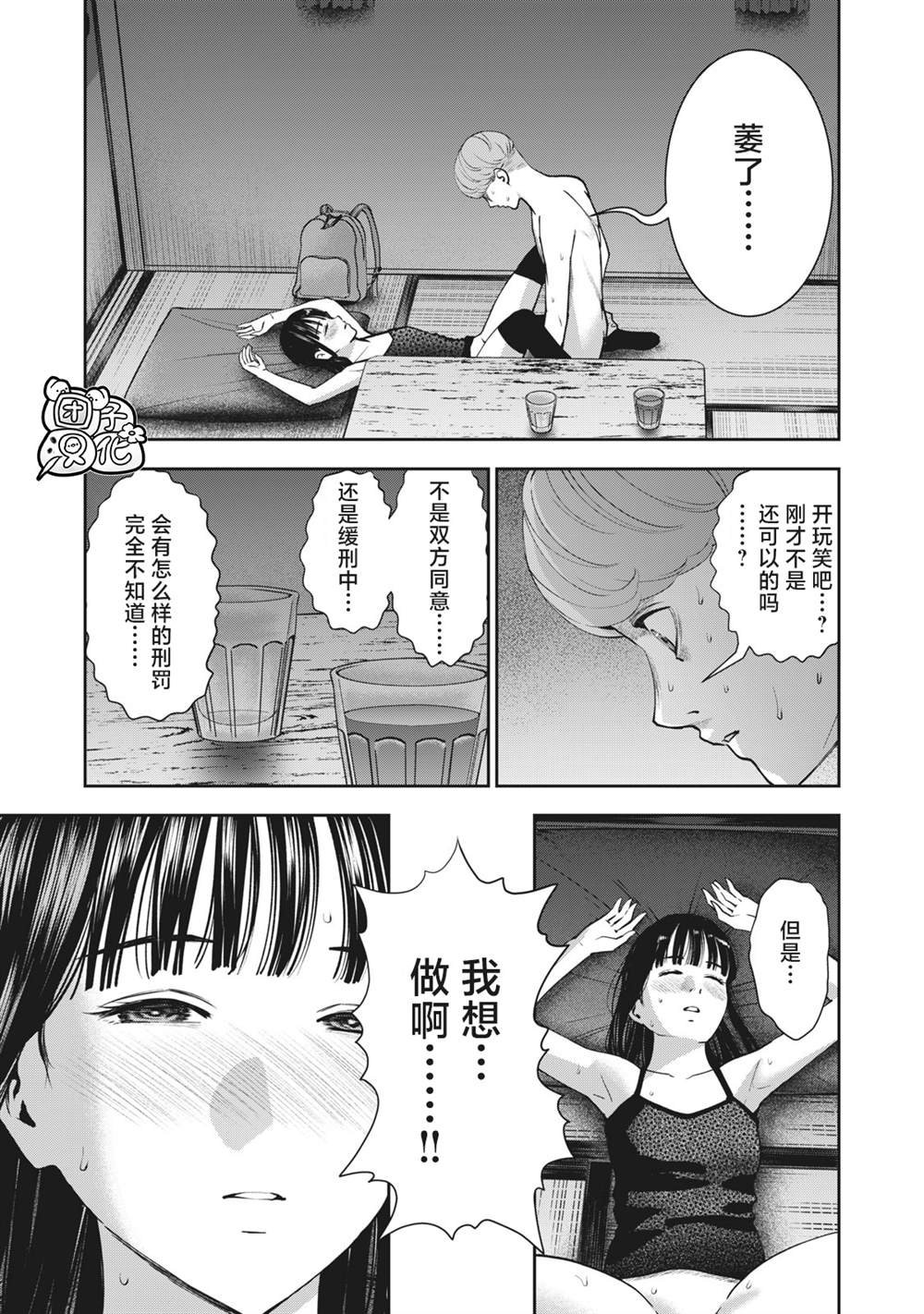 第22话 第一次。。。。