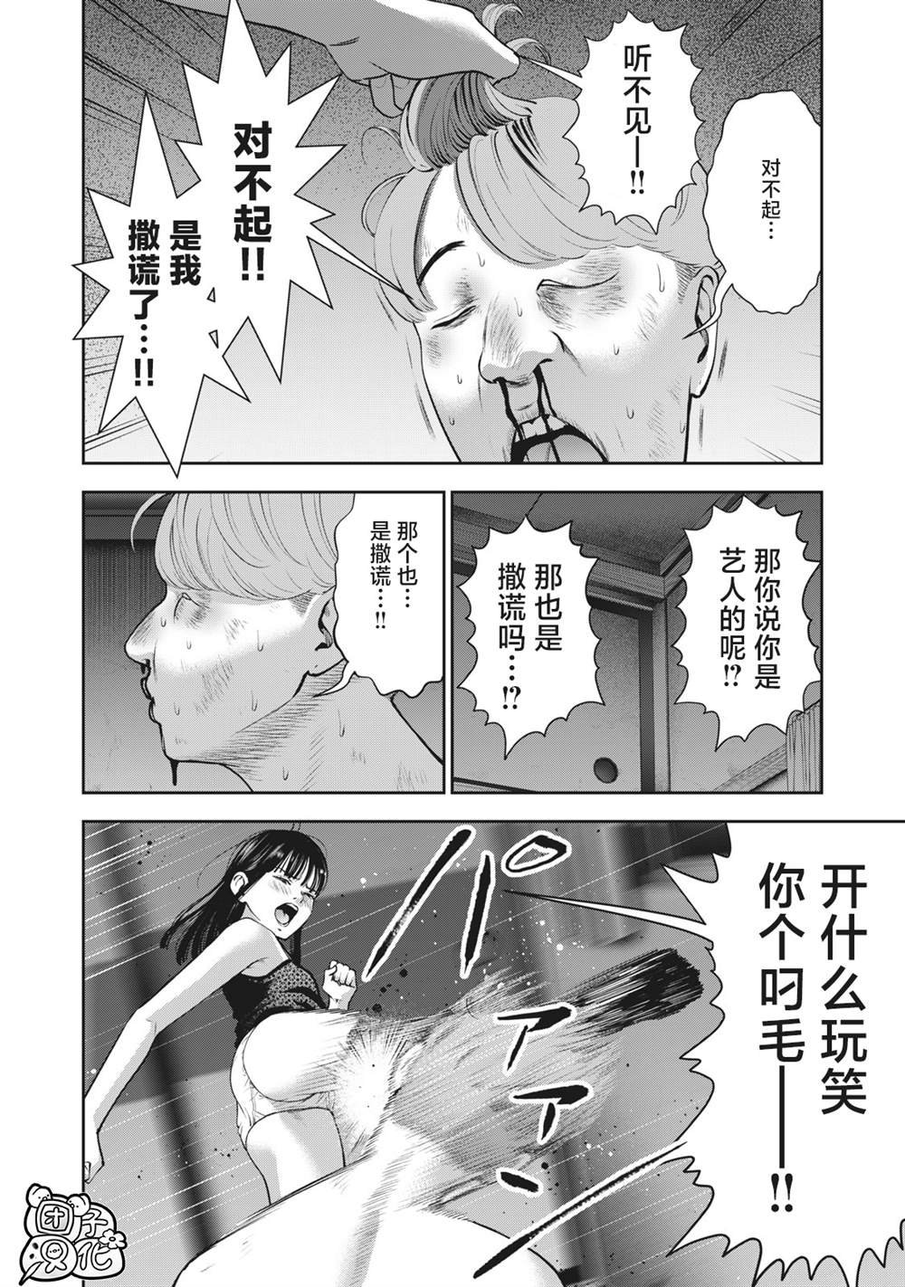 第22话 第一次。。。。
