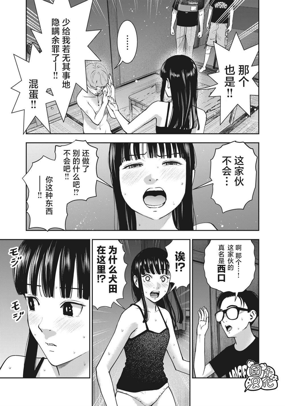 第22话 第一次。。。。
