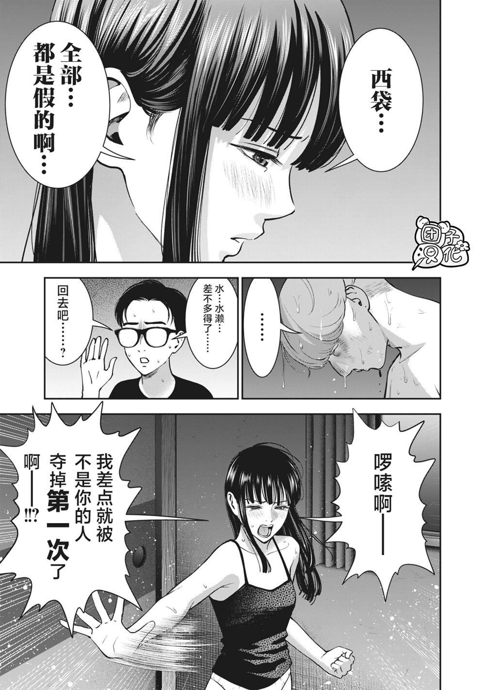 第22话 第一次。。。。