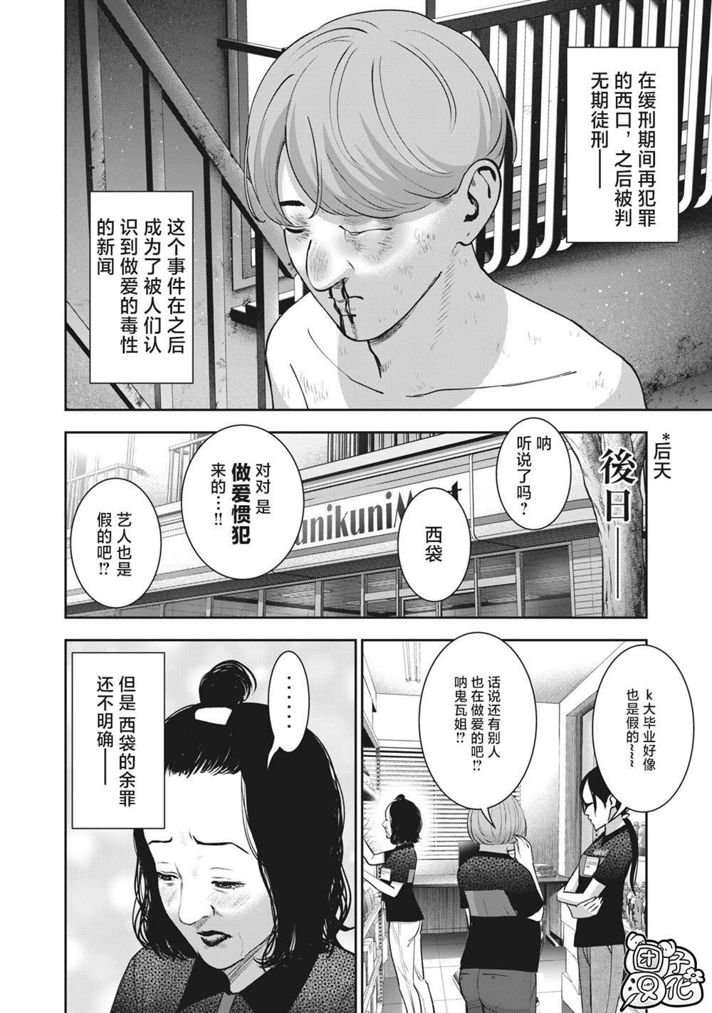第22话 第一次。。。。
