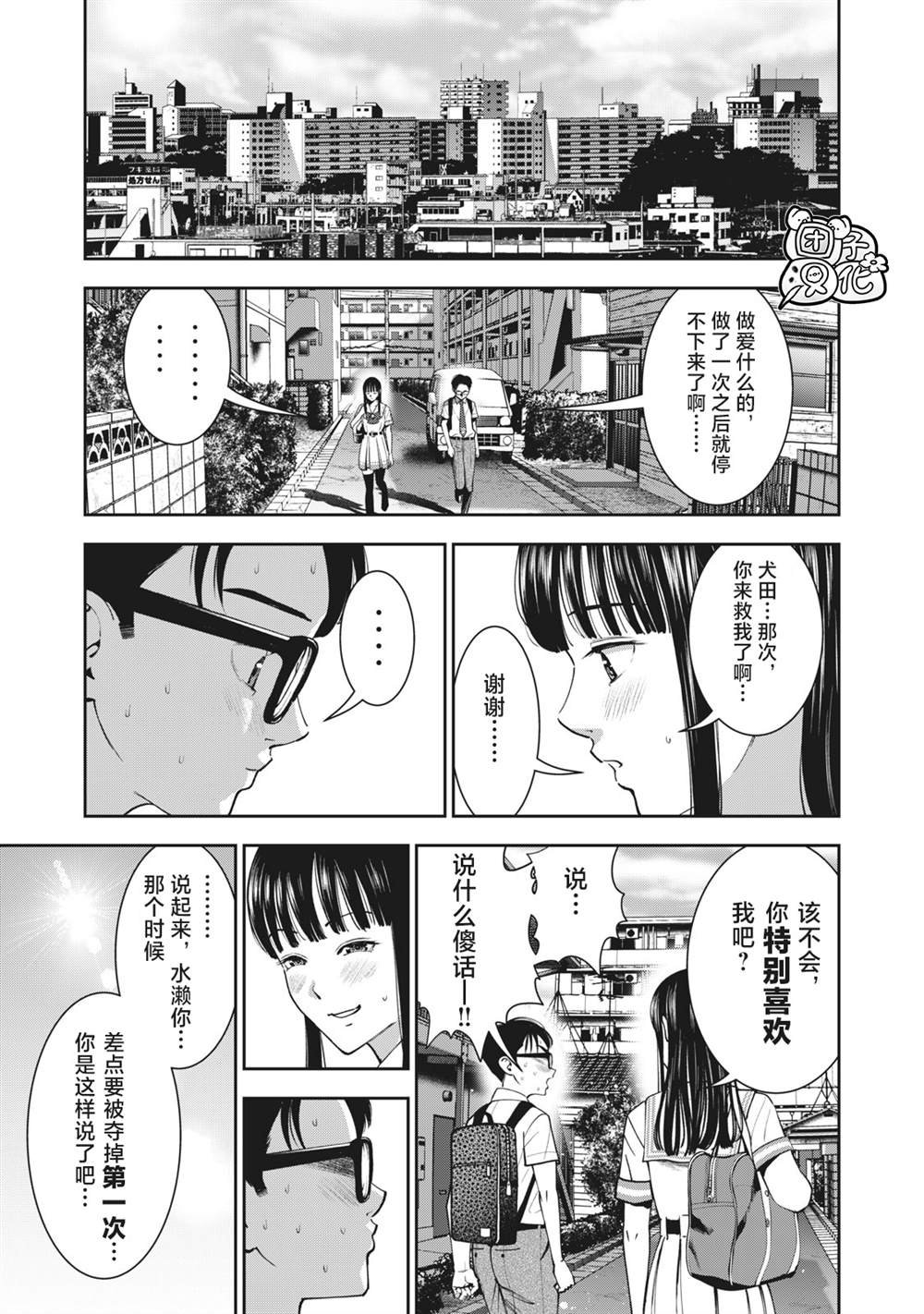 第22话 第一次。。。。
