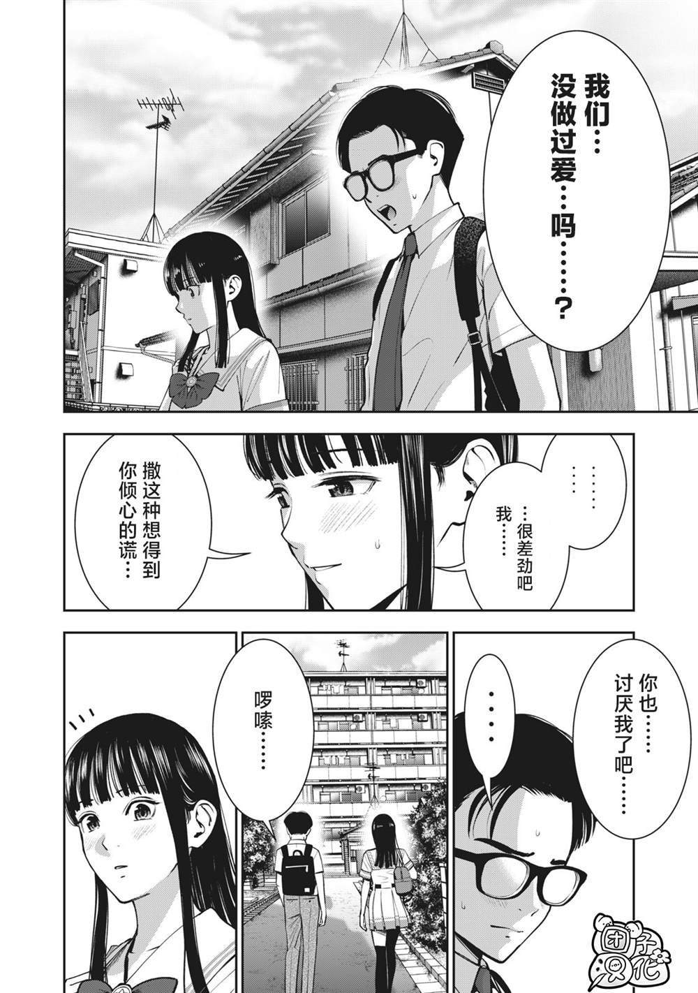 第22话 第一次。。。。