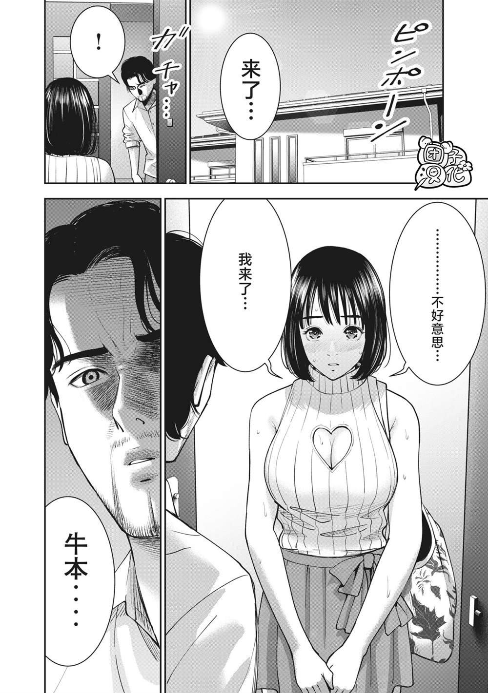 第22话 第一次。。。。