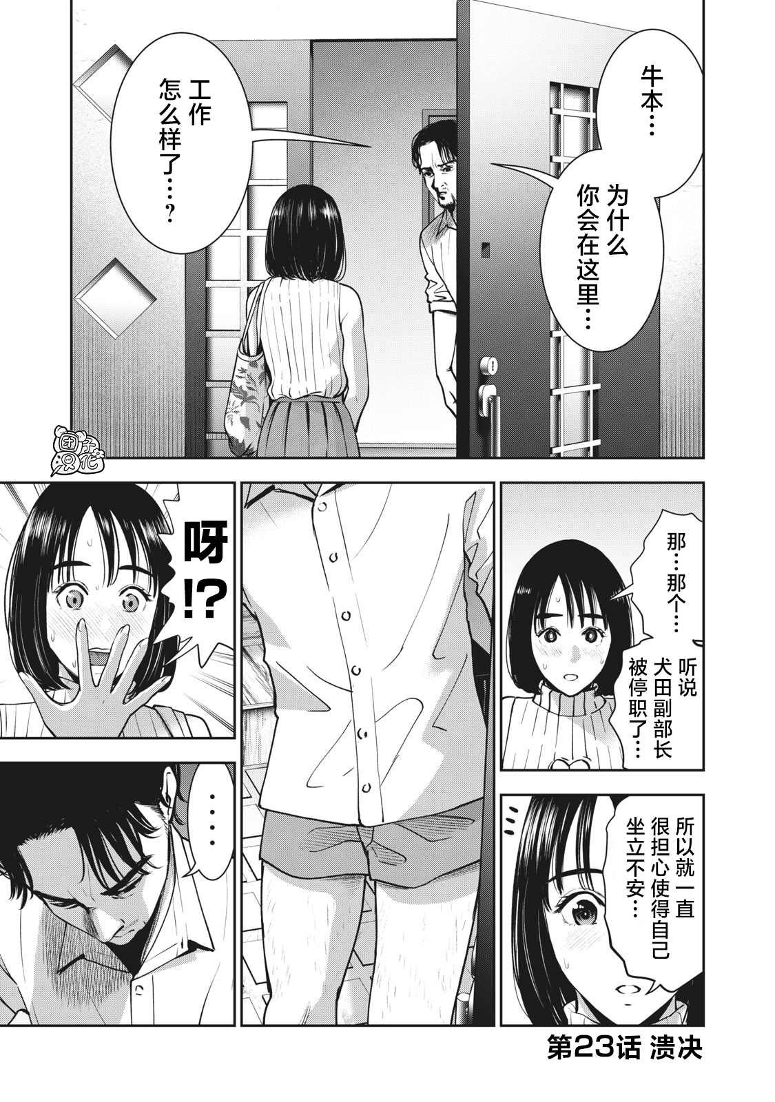 第23话