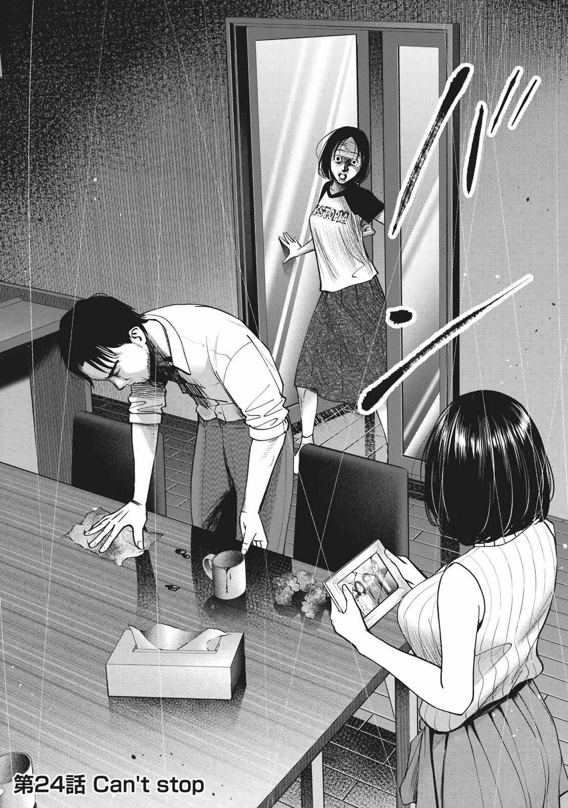 第24话