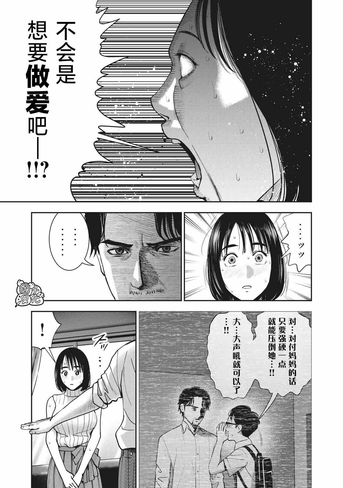 第24话