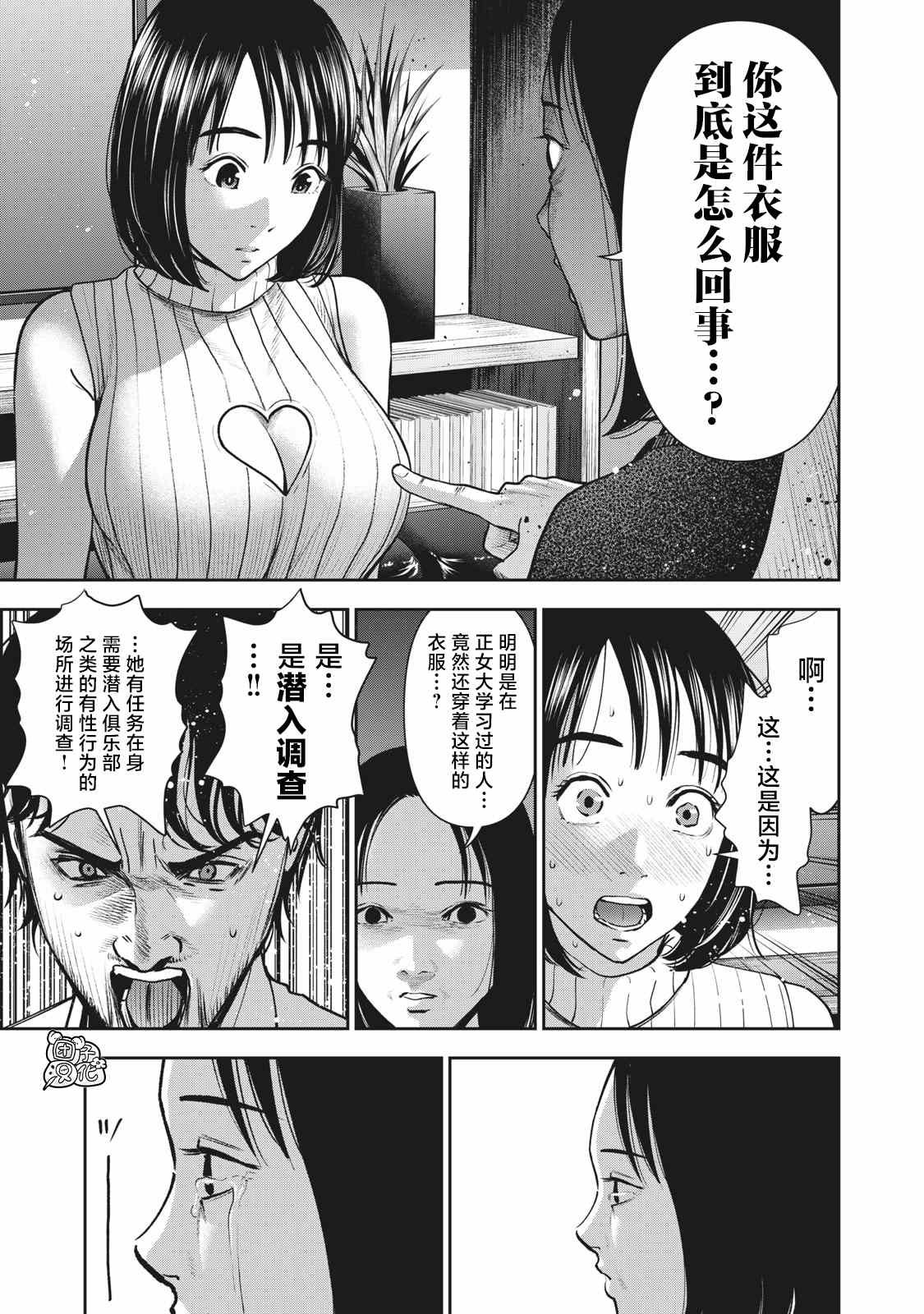 第24话