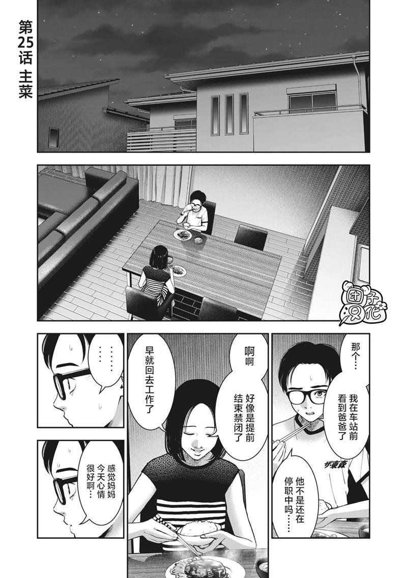 第25话
